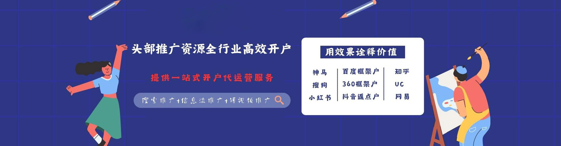 八宿百度竞价包年